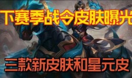 三战新皮肤最新爆料,神秘爆料揭示未来战场风采